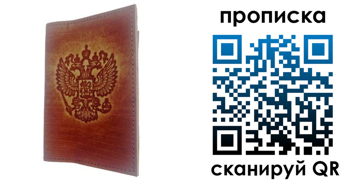 прописка иностранных граждан в Кирово-Чепецке