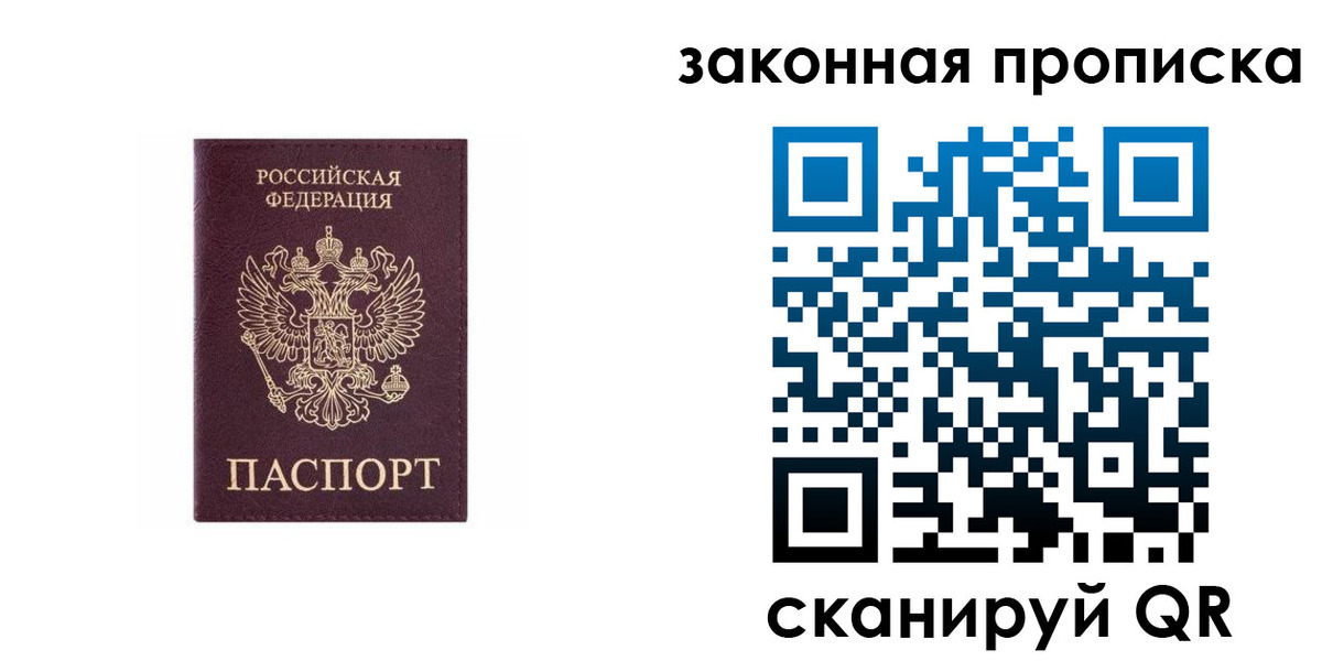 прописка гарантия в Кирово-Чепецке