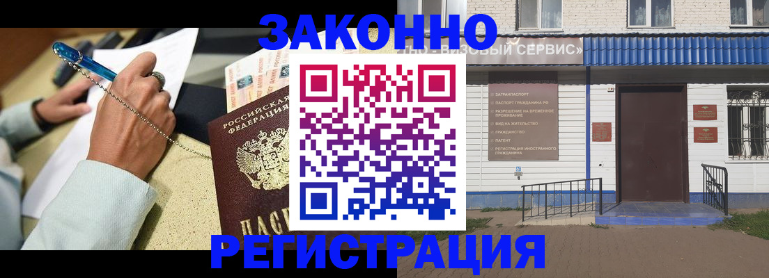 миграционный учет в Кирово-Чепецке