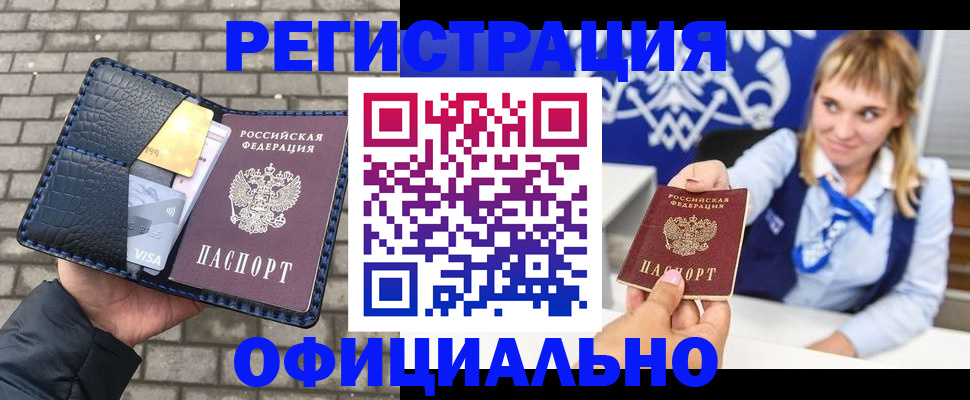 временная прописка в Кирово-Чепецке