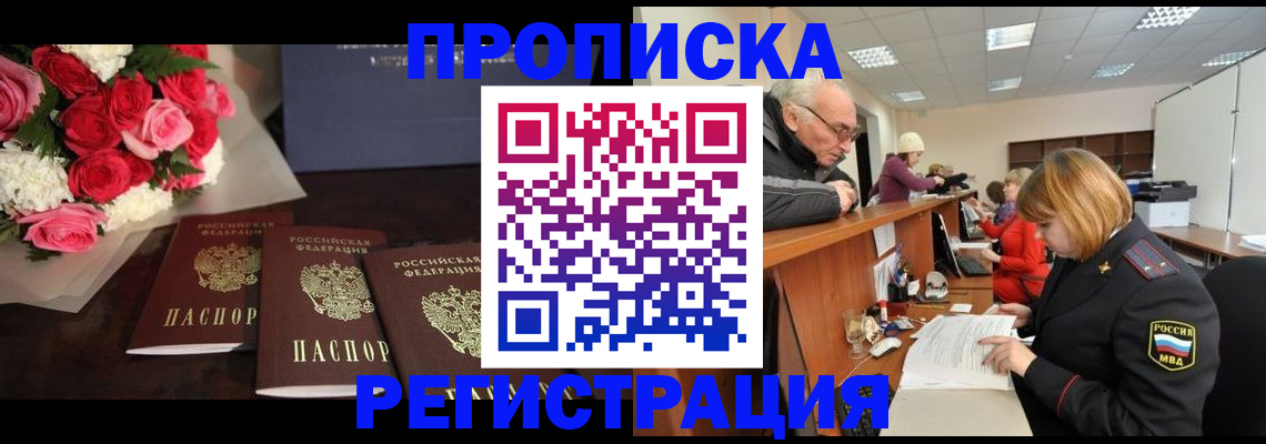 временная регистрация законно в Кирово-Чепецке