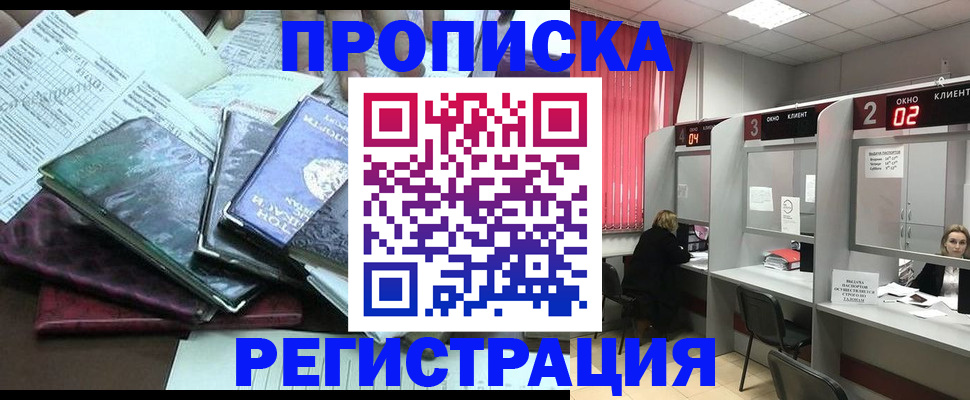 временная прописка в Кирово-Чепецке