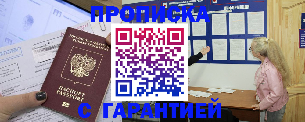 пропишу в квартире в Кирово-Чепецке