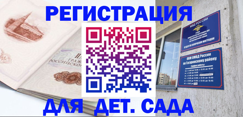 прописка законно в Кирово-Чепецке