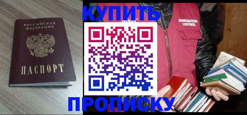 прописка 2025 в Кирово-Чепецке