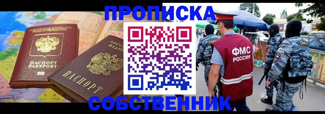 временная регистрация купить в Кирово-Чепецке