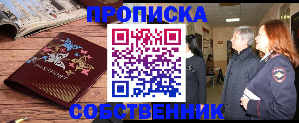 прописка ребенка в Кирово-Чепецке